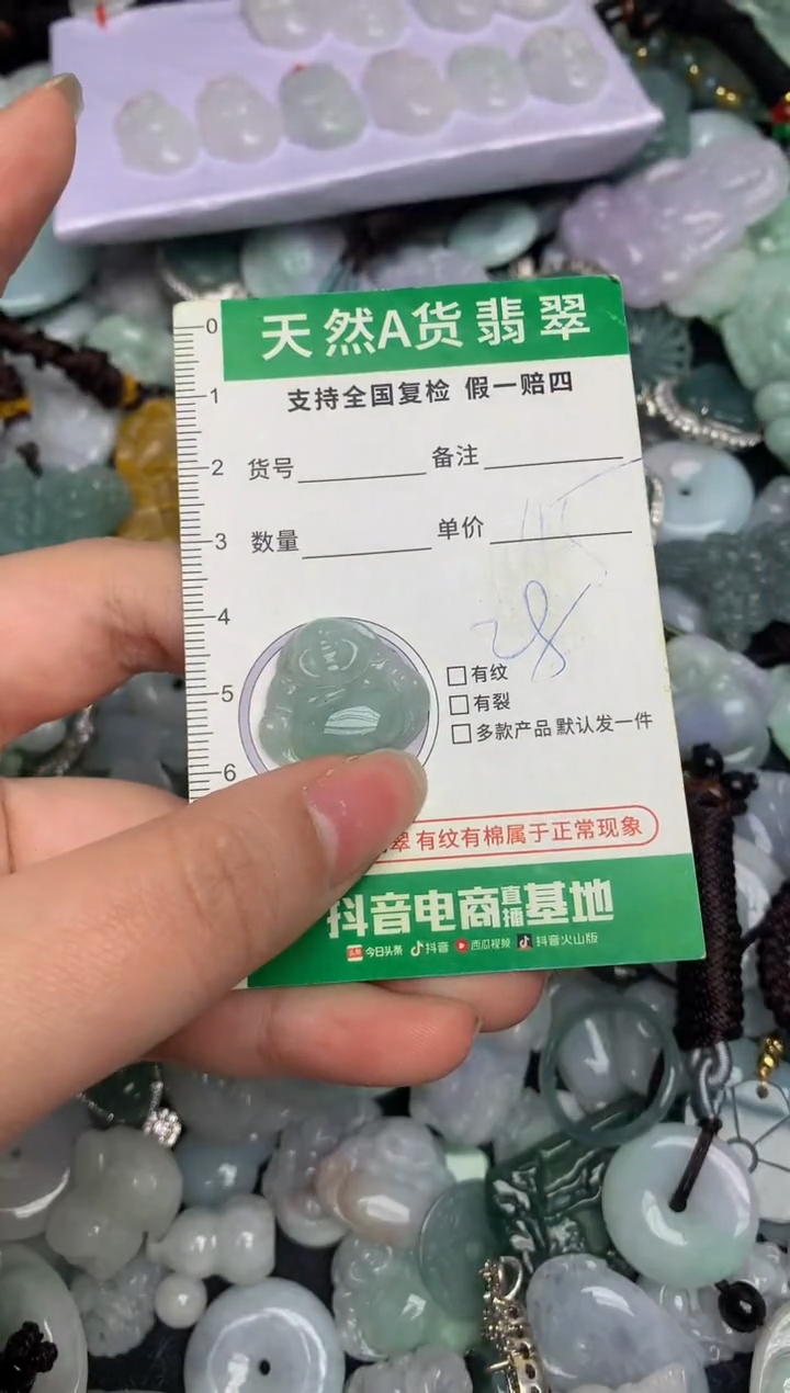 【闪购商品】翡翠颈饰未镶嵌天然缅甸A货翡翠吊坠