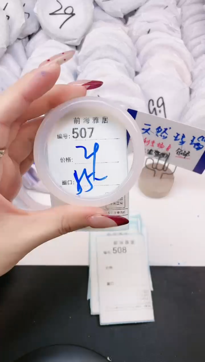 【闪购商品】玛瑙/玉髓手镯未镶嵌507