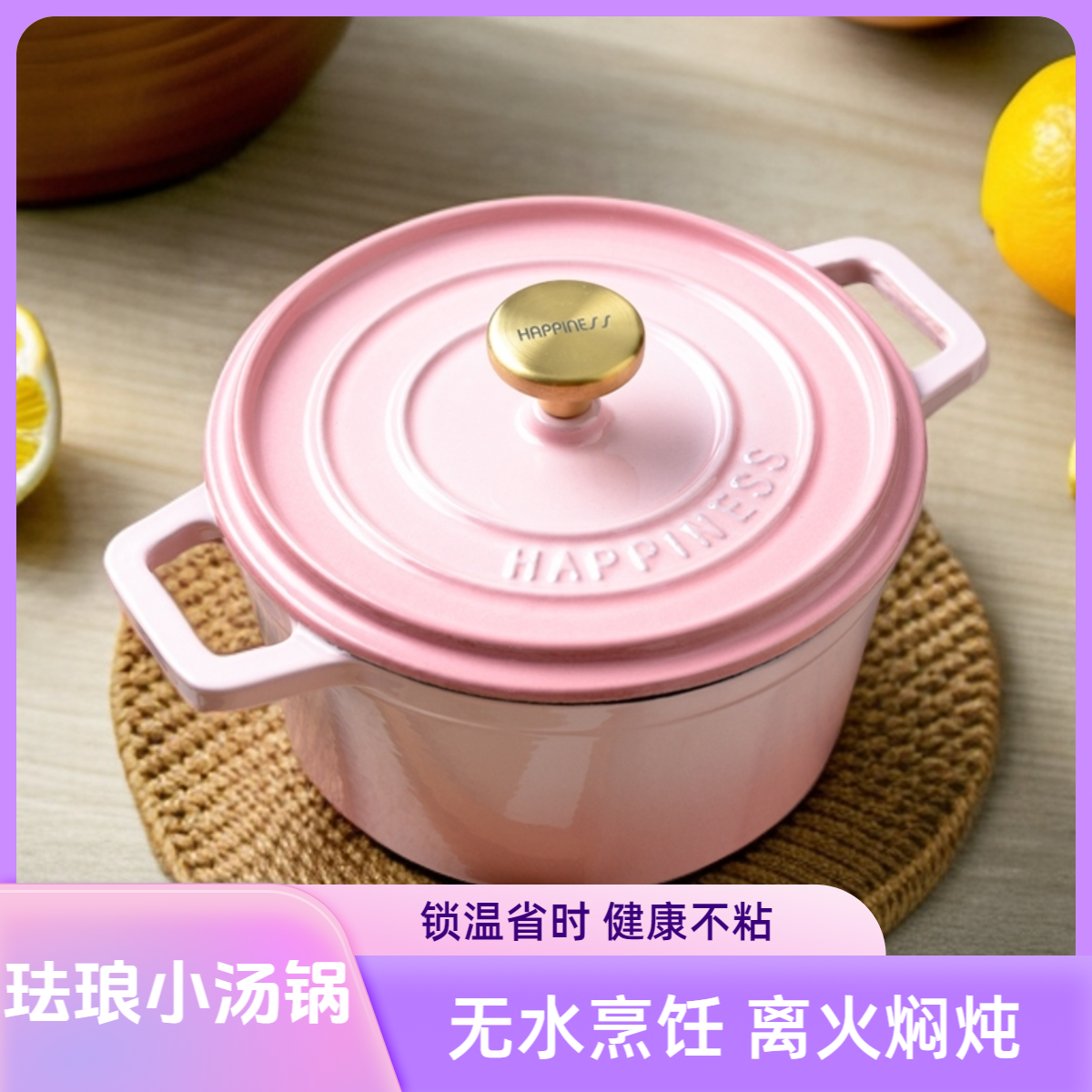 小幸福铸铁珐琅锅搪瓷煮炖锅家用铸铁锅砂锅炖锅电磁炉煲汤熬汤锅