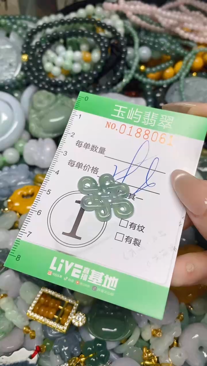 翡翠未镶嵌颈饰闪购0188061