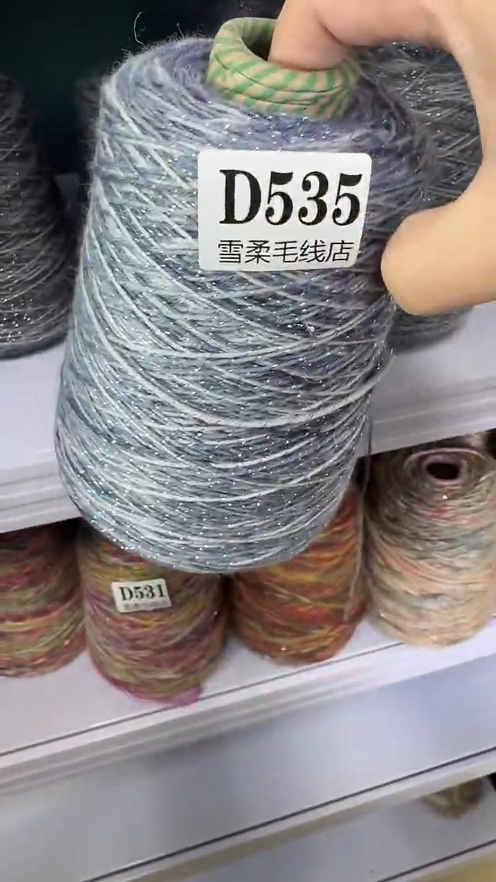 羊毛纯羊毛闪丝浅灰色系0.8斤D535