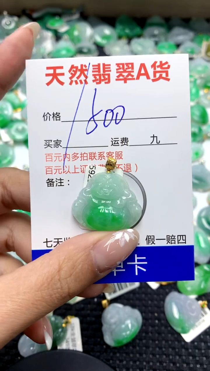 【闪购商品】翡翠颈饰18K金镶嵌1111111111111111111