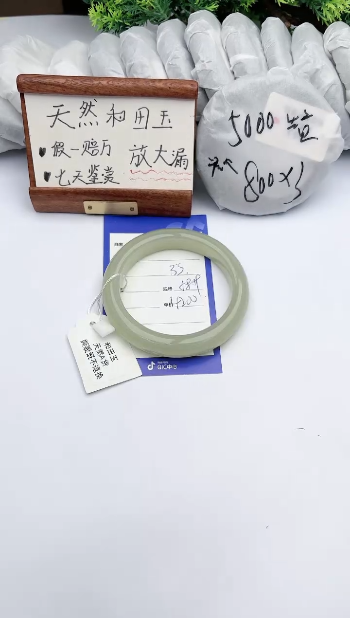 【闪购商品】和田玉手镯未镶嵌碧玉轩33