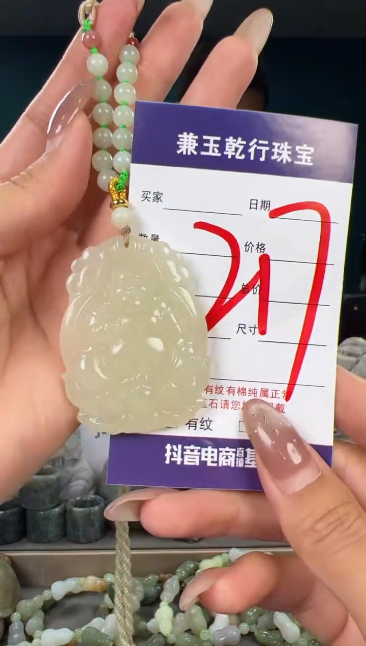 颈饰未镶嵌和田玉和田玉