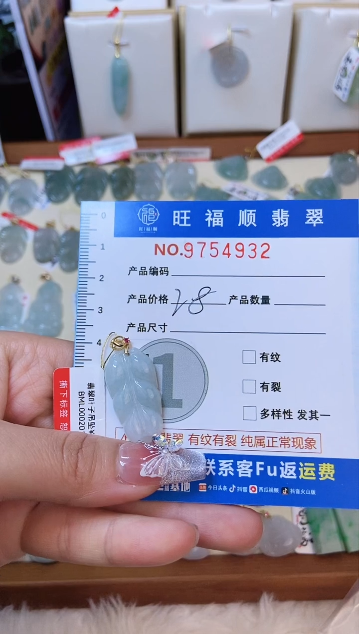 【闪购商品】翡翠颈饰未镶嵌天然缅甸A货翡翠颈饰配绳带礼盒