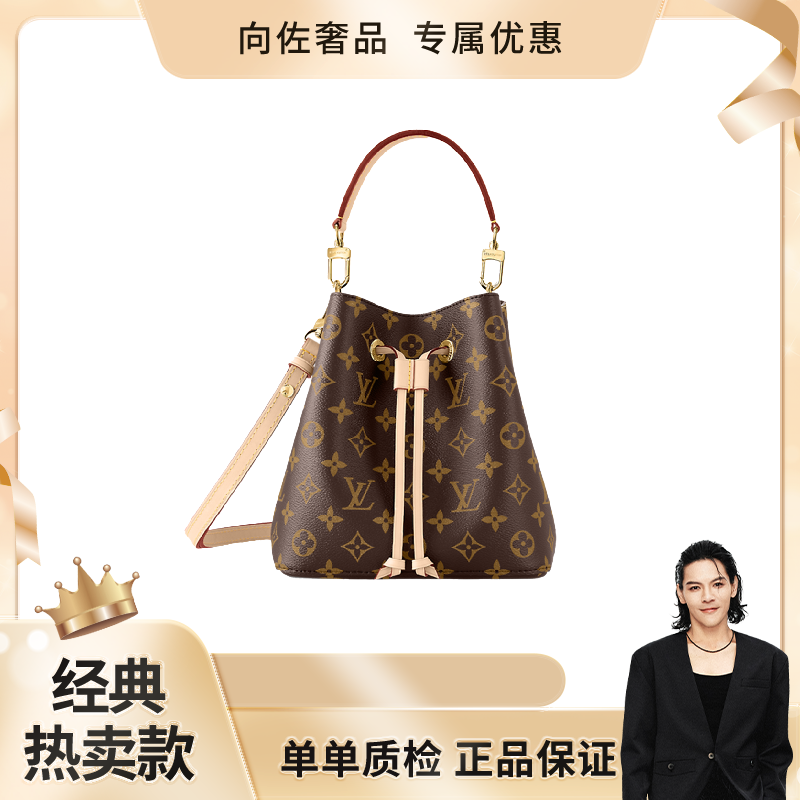 未使用 LouisVuitton/路易威登 NeonoeBB 水桶包
