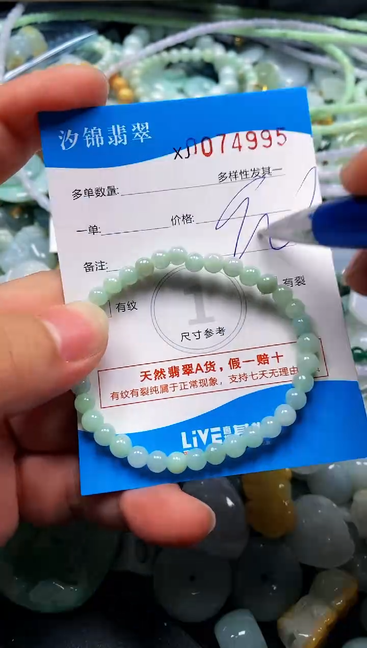 颈饰未镶嵌翡翠闪购商品0074995