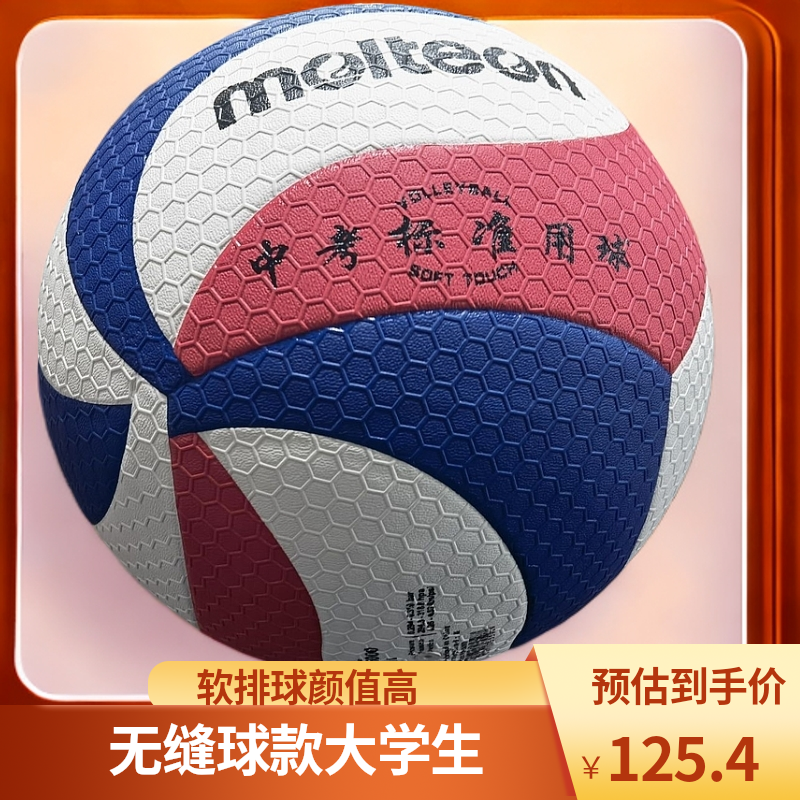 青少年中考专用软排球训练比赛用球耐用高弹