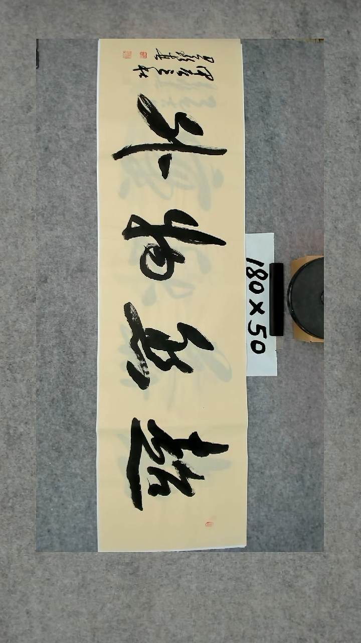 书法吕老师书法作品