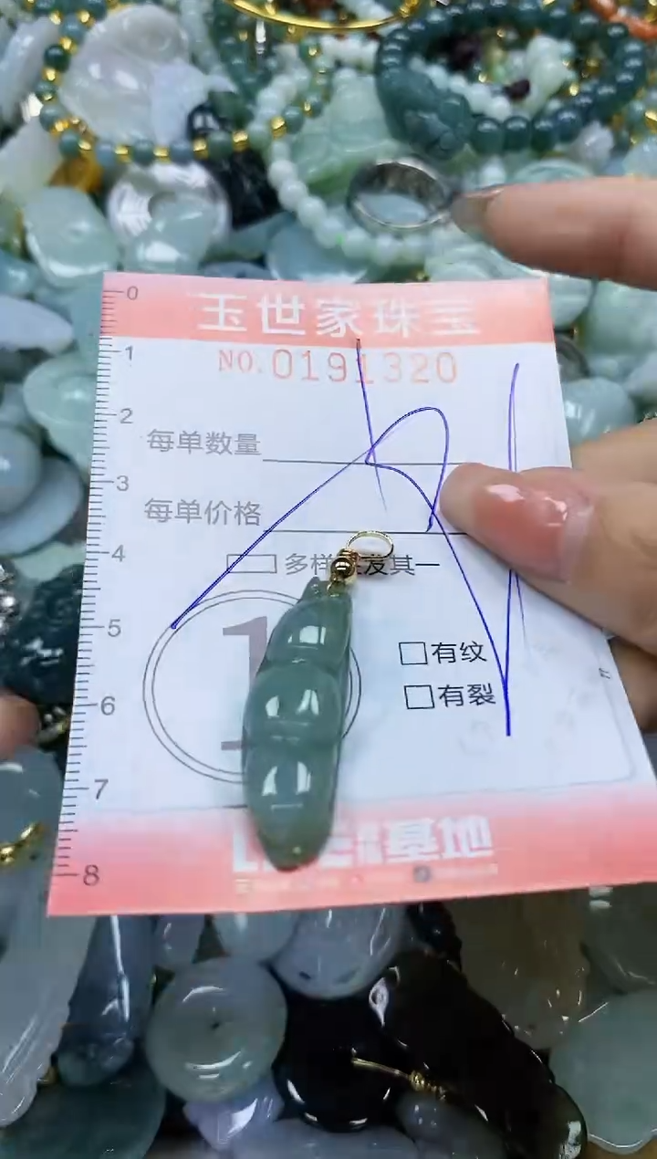 【闪购商品】翡翠颈饰未镶嵌闪购0191320多样性发其一