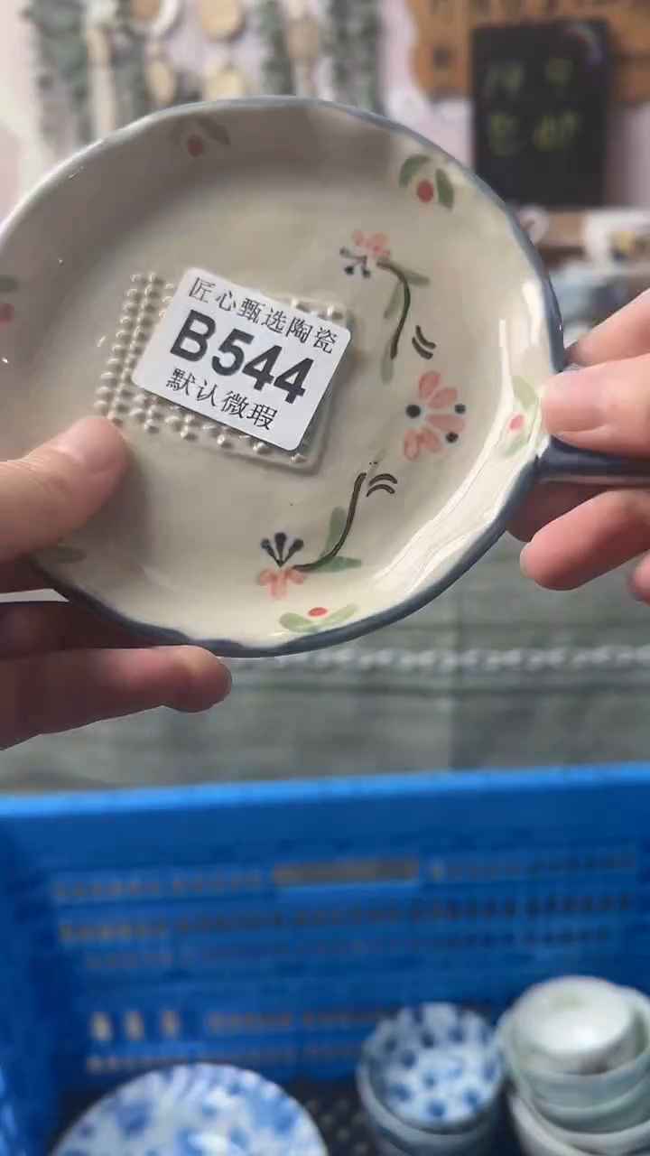 瓷片青*闪购产品默认破损B544