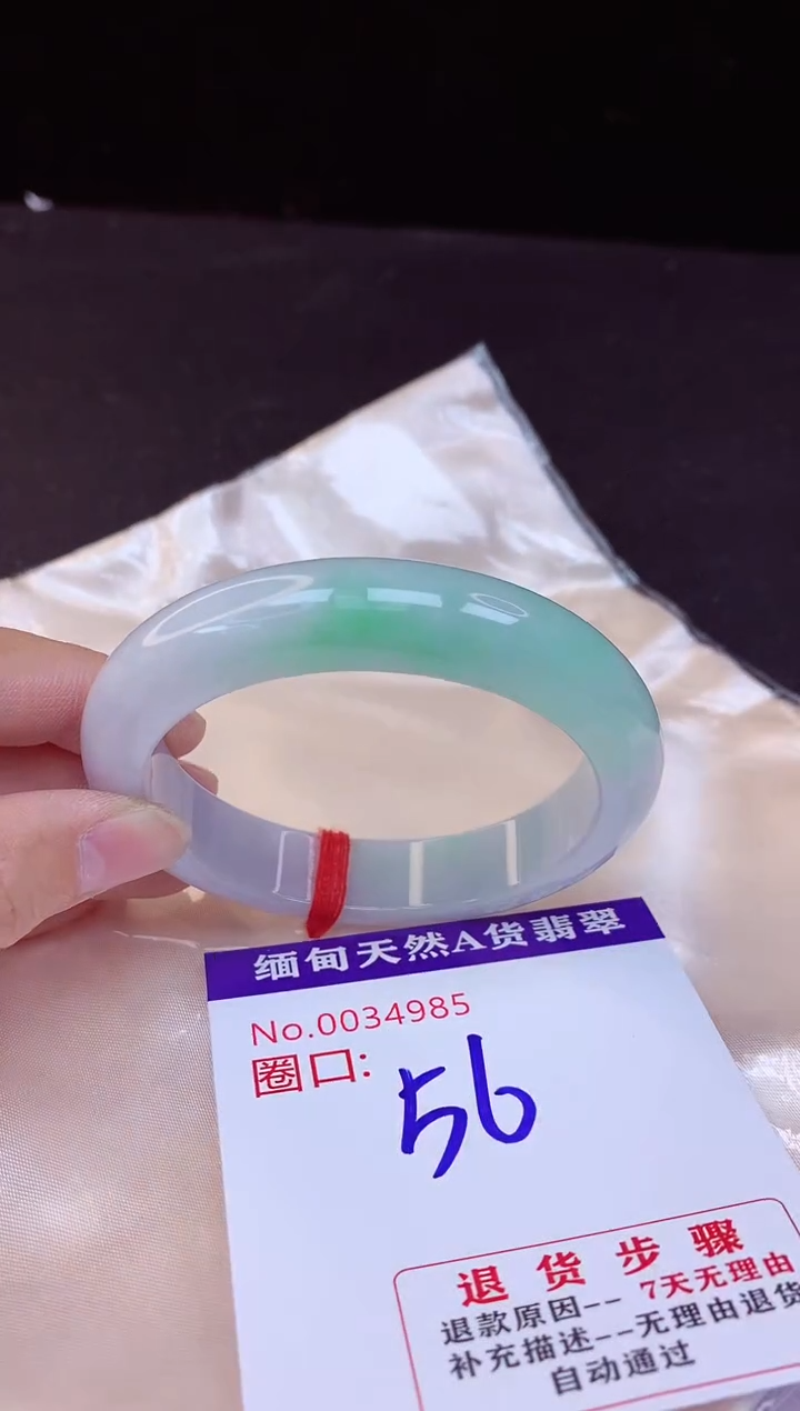 【闪购商品】翡翠手镯未镶嵌56+