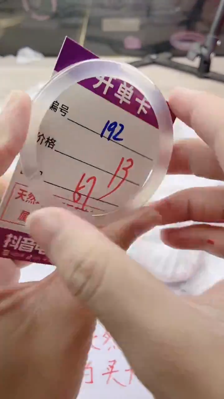 手镯玛瑙/玉髓未镶嵌192