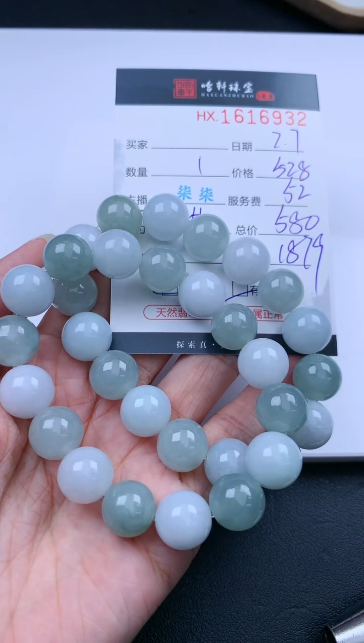 【闪购商品】翡翠挂件未镶嵌哈轩 手串1（有纹有裂）（多样性发其一）