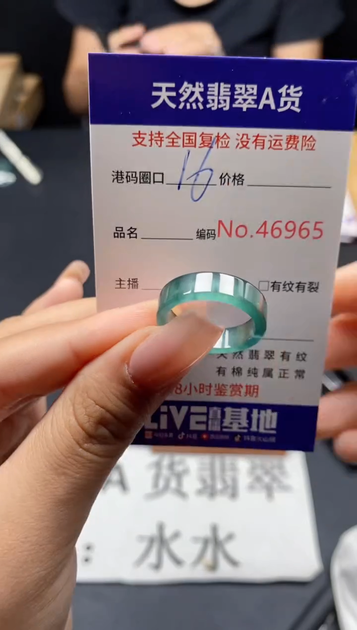 未镶嵌戒指翡翠天然A货翡翠6965