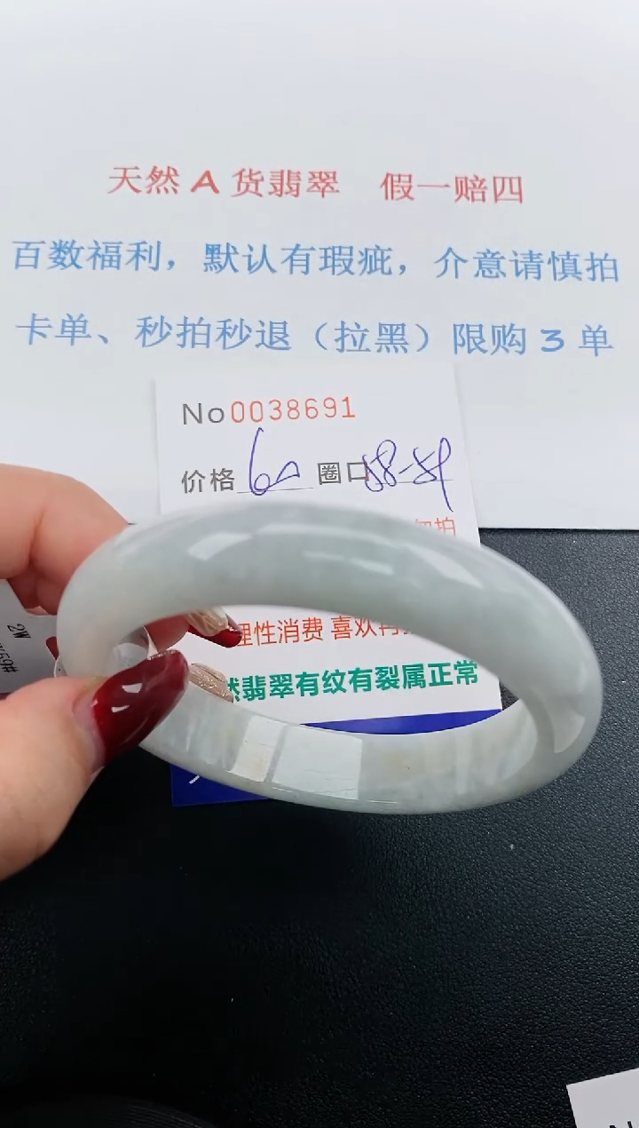 【闪购商品】翡翠手镯未镶嵌天然A货翡翠未镶嵌0038691