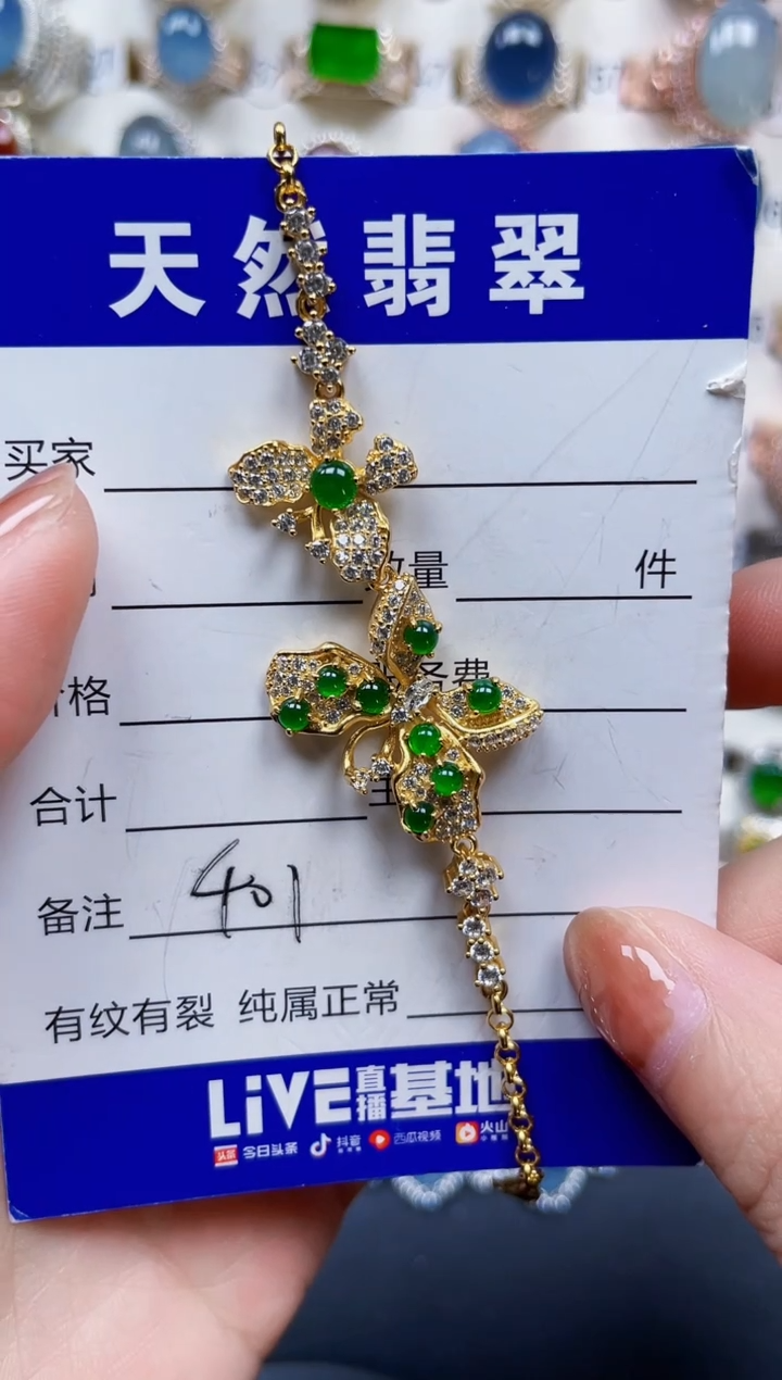 银S925镶嵌手链翡翠401
