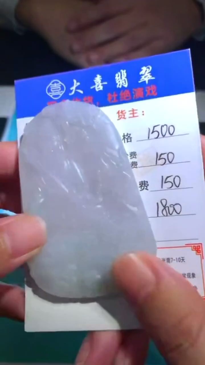 未镶嵌定制翡翠-毛货-不退不换-