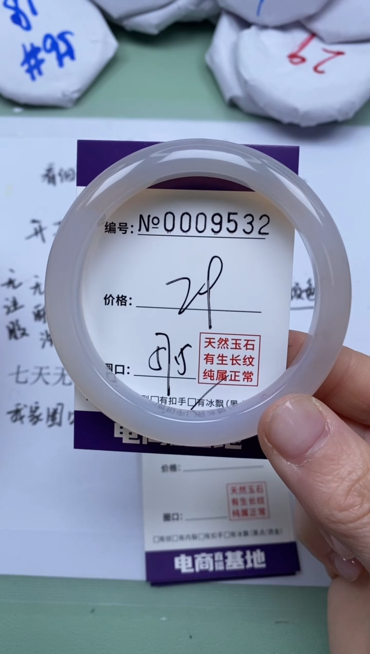 【闪购商品】玛瑙/玉髓手镯未镶嵌9532