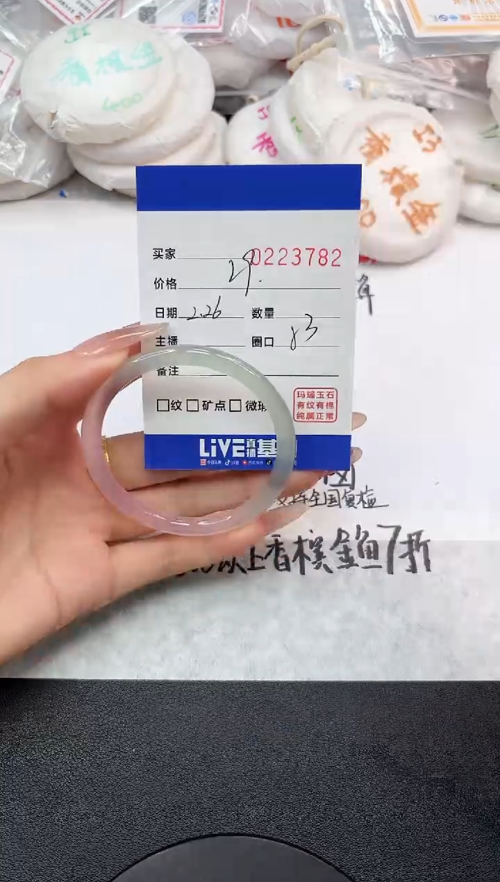 【闪购商品】玛瑙/玉髓手镯未镶嵌3782
