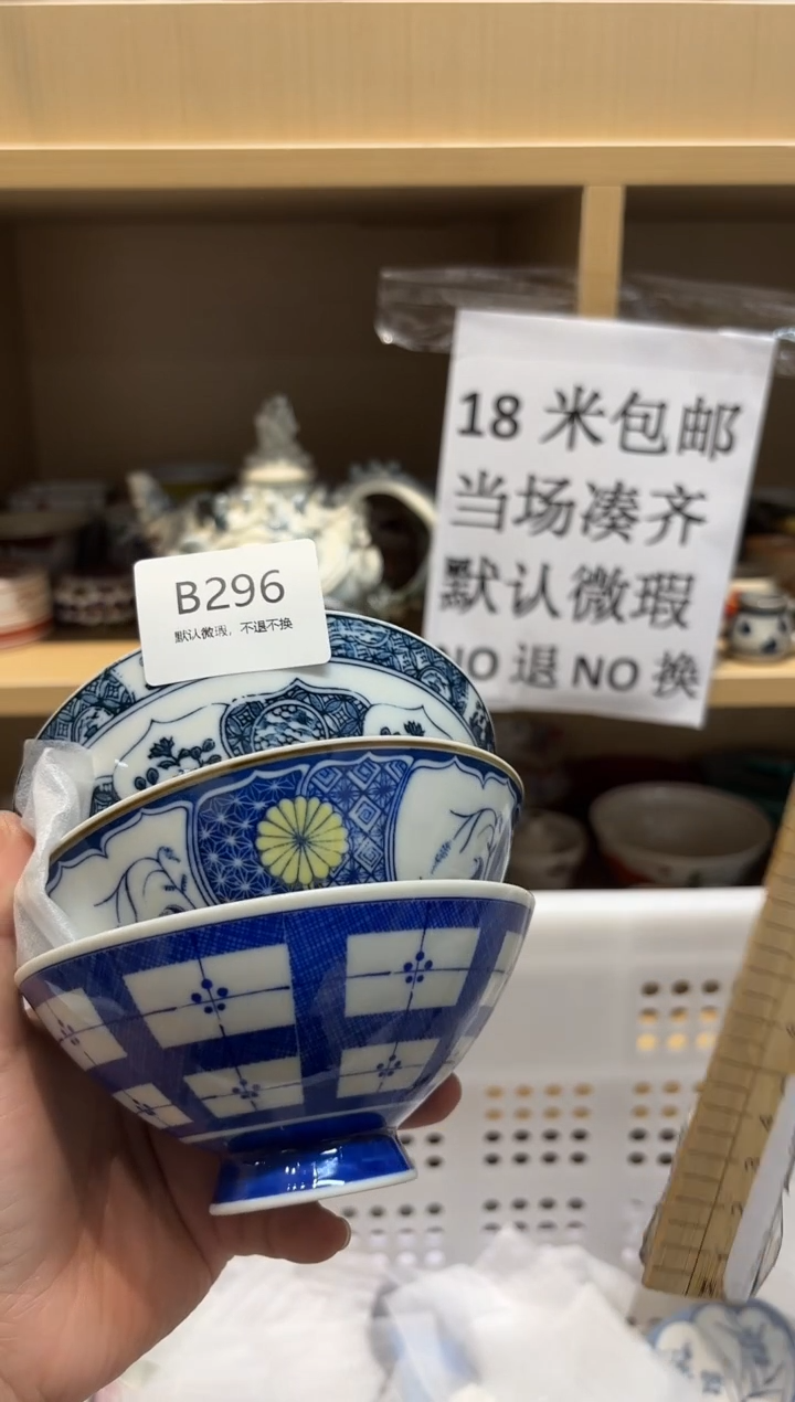 陶瓷默认微瑕参拍