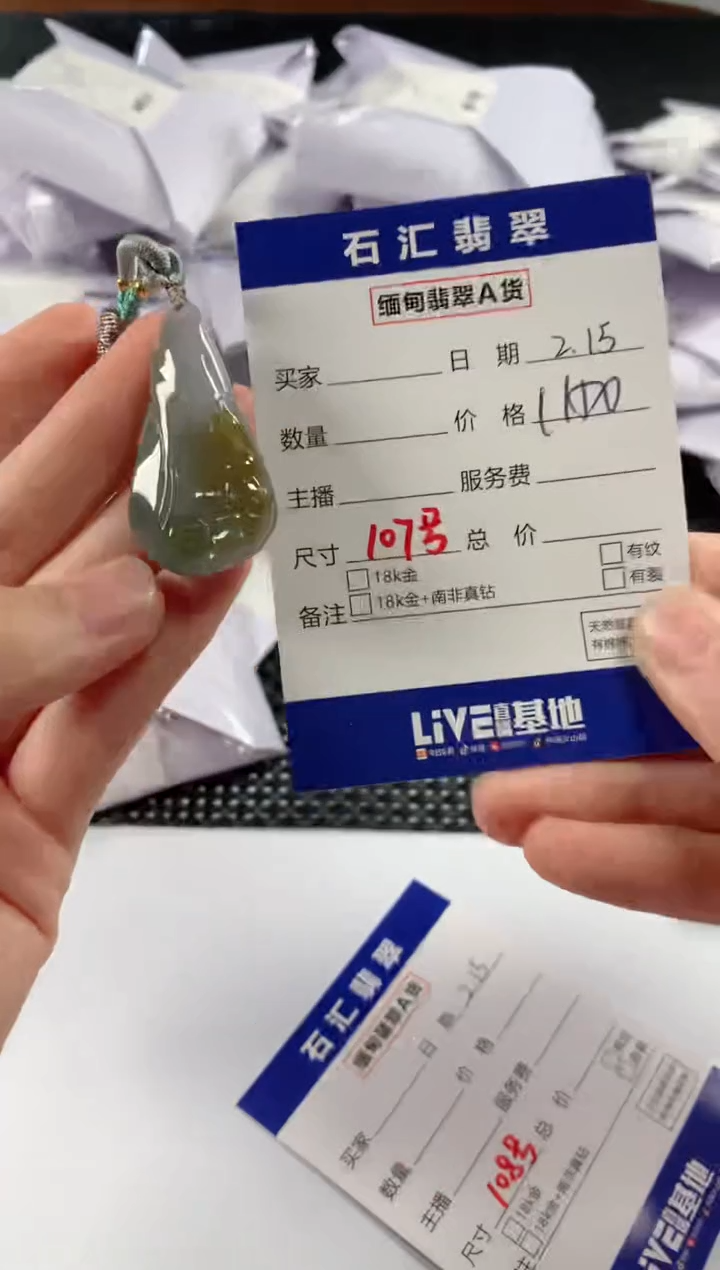 【闪购商品】翡翠颈饰未镶嵌11111111