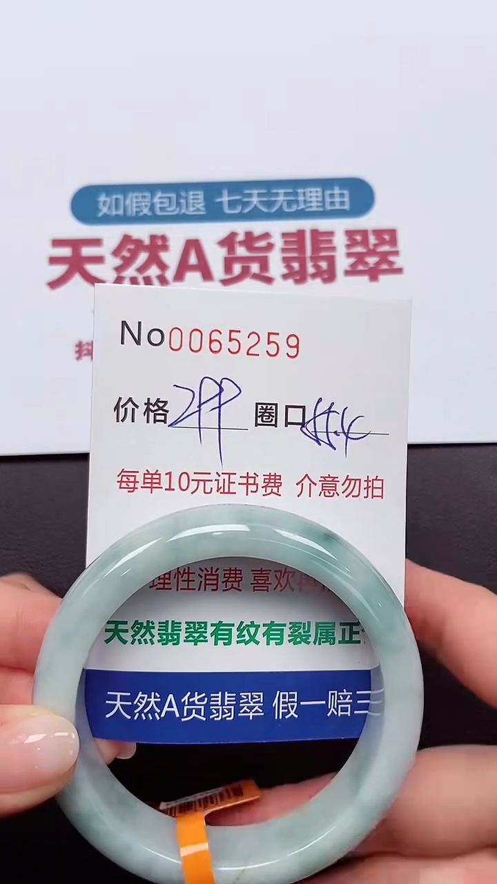 【闪购商品】翡翠手镯未镶嵌 0065259