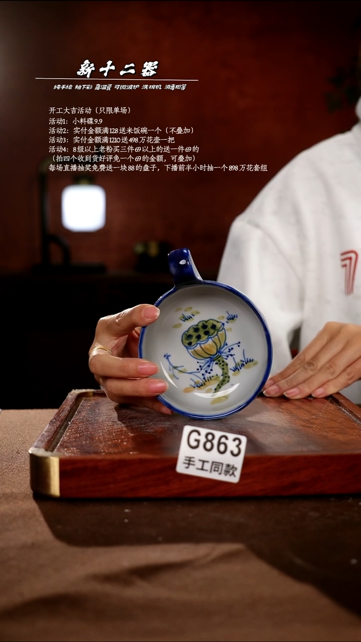 .G863新十二器瓷器