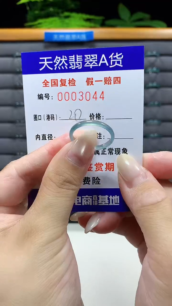 未镶嵌戒指翡翠3044天然翡翠A货