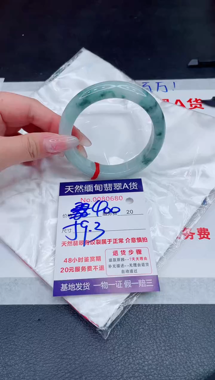 未镶嵌手镯翡翠400.00