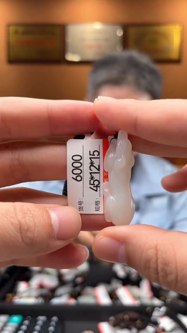 【闪购商品】和田玉吊坠未镶嵌1