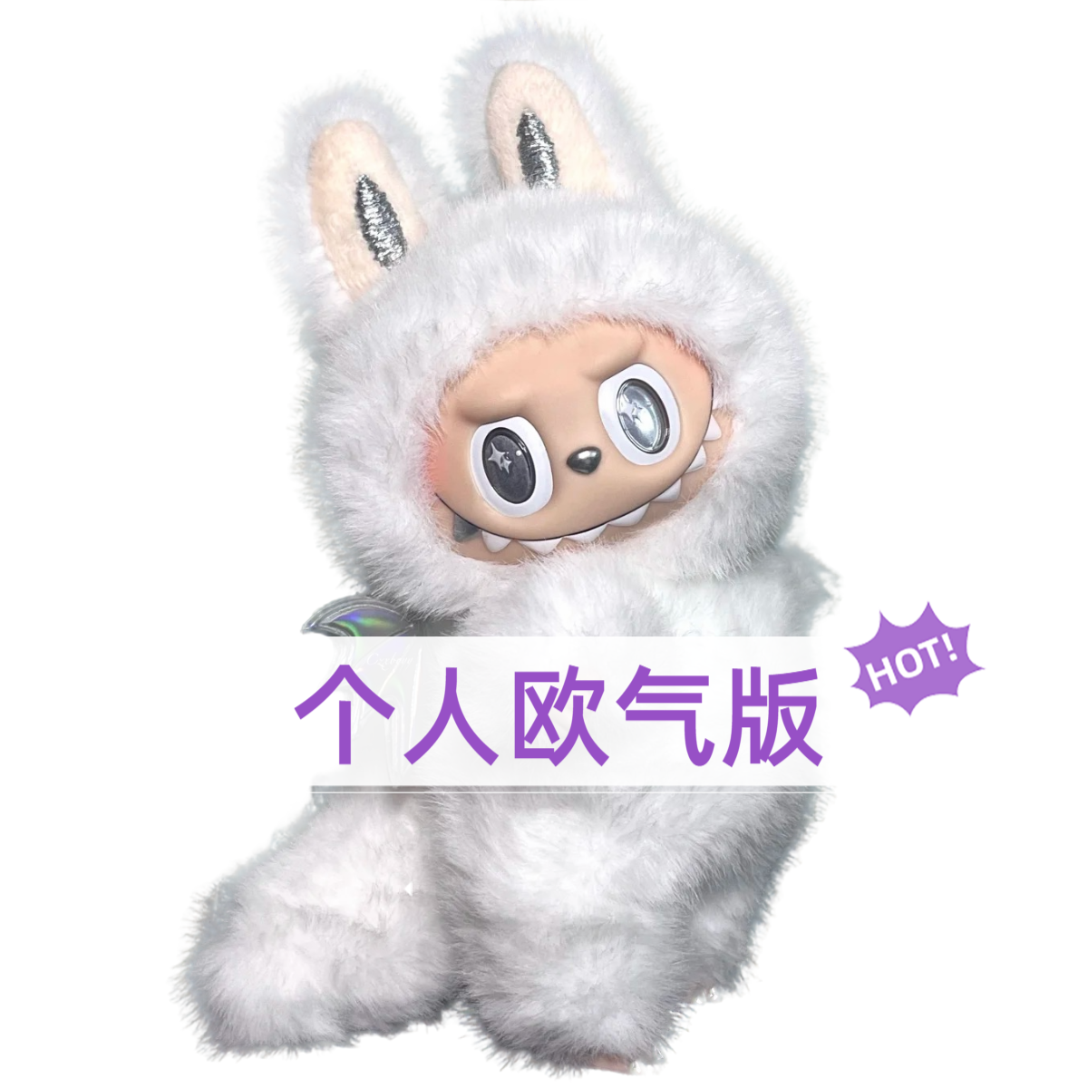 【个人数字】猜数字对对碰 LABUBU大作战毛绒正品盲盒