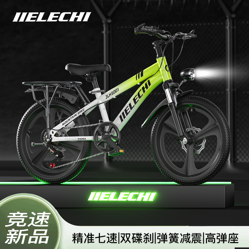 自行车6-8-12岁儿童男孩女孩青少年中大童学生单车碟刹减震山地车