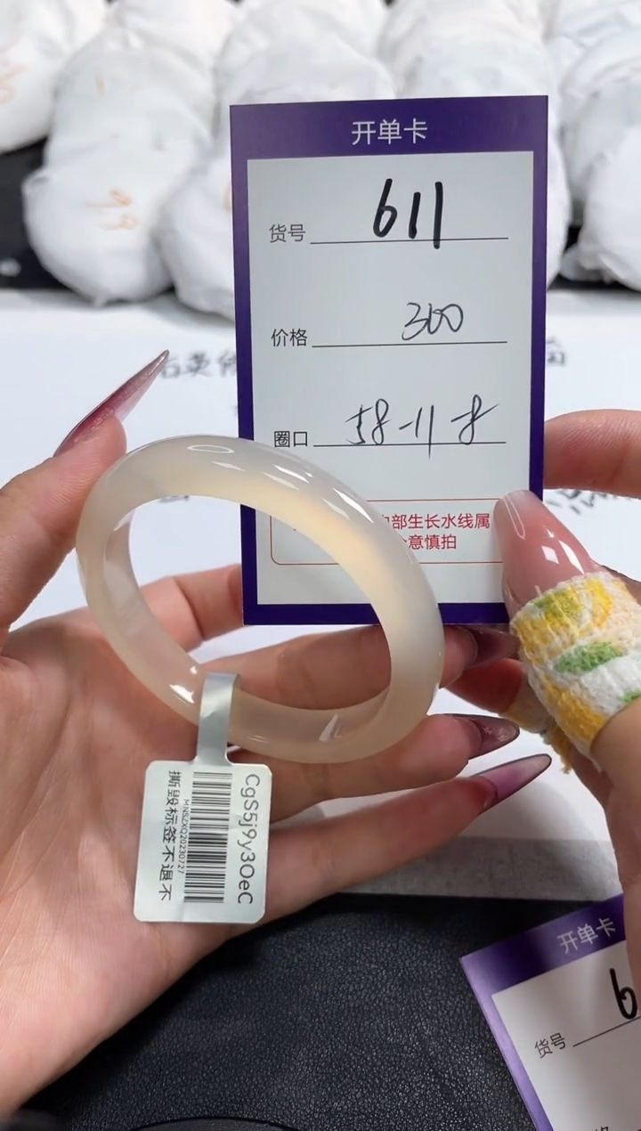 【闪购商品】玛瑙/玉髓手镯未镶嵌611