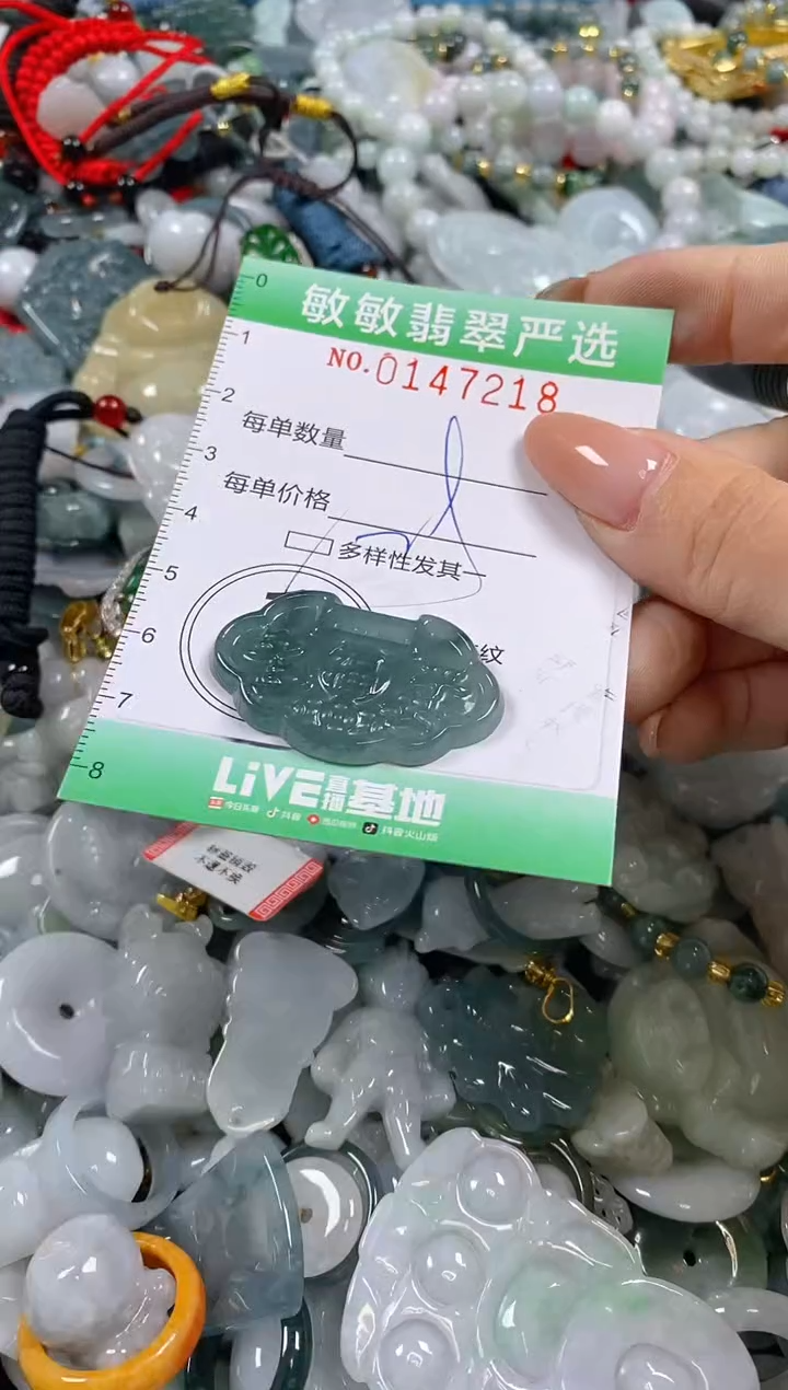 翡翠未镶嵌颈饰闪购0147218多样性发其一