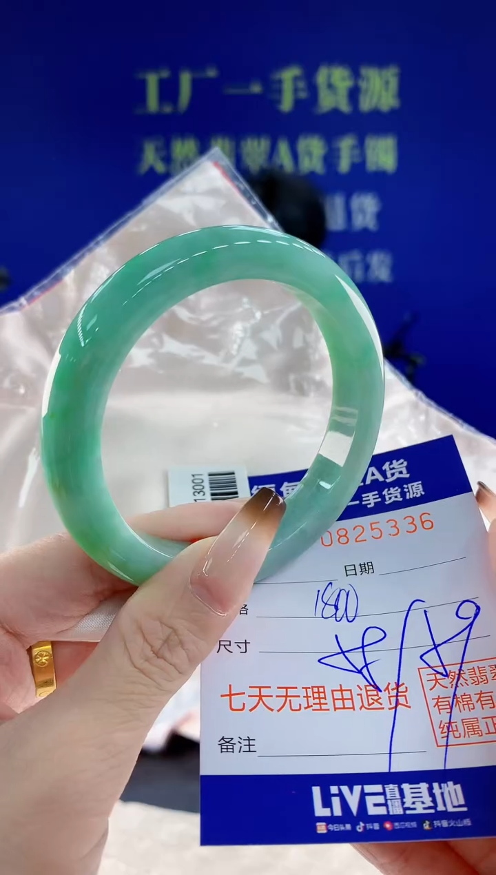 未镶嵌手镯翡翠36天然翡翠A货