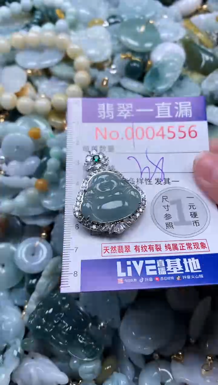 【闪购商品】翡翠未镶嵌吊坠(不含链)4556