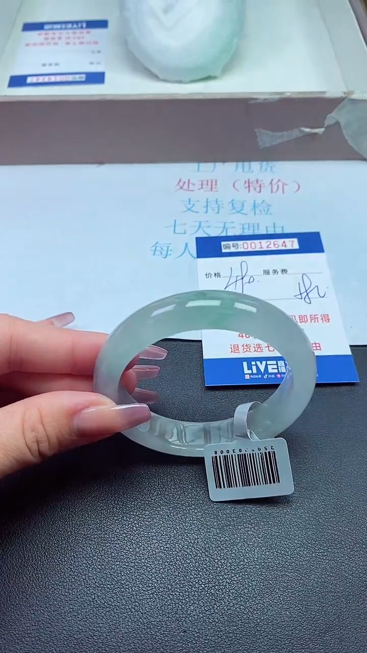 饰品以实物为准0012647