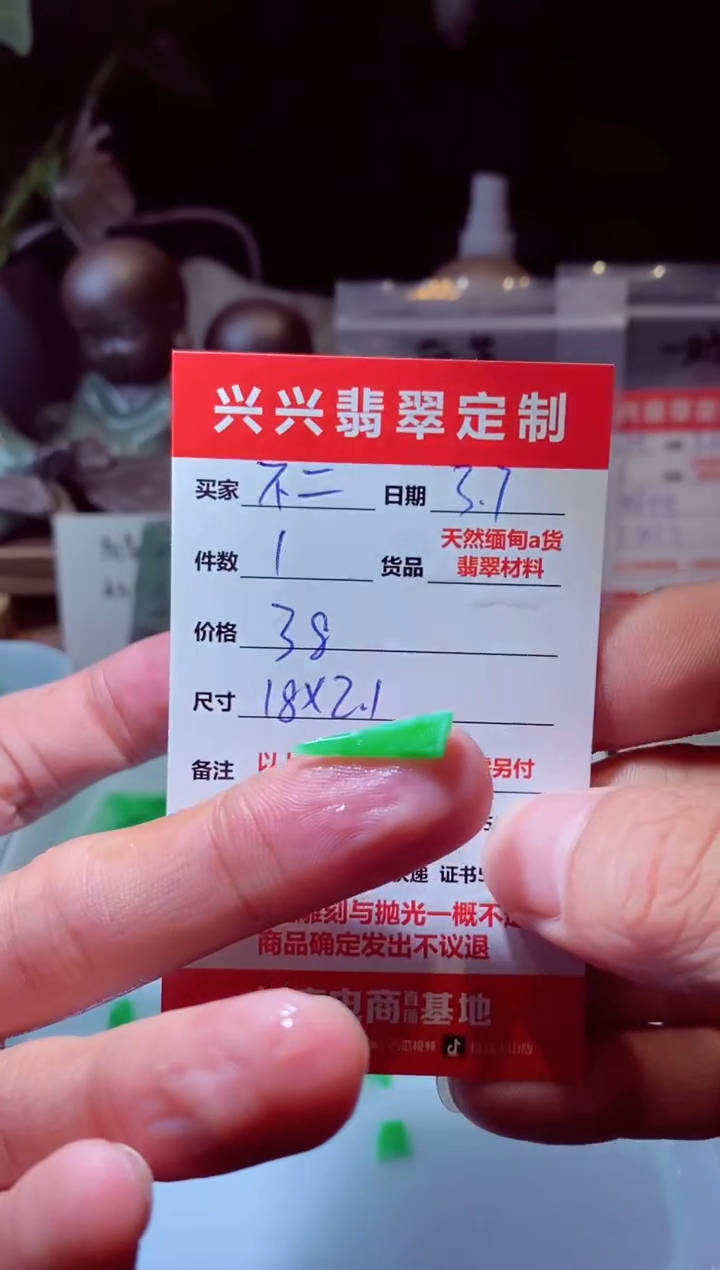 【闪购商品】定制翡翠未镶嵌材料38