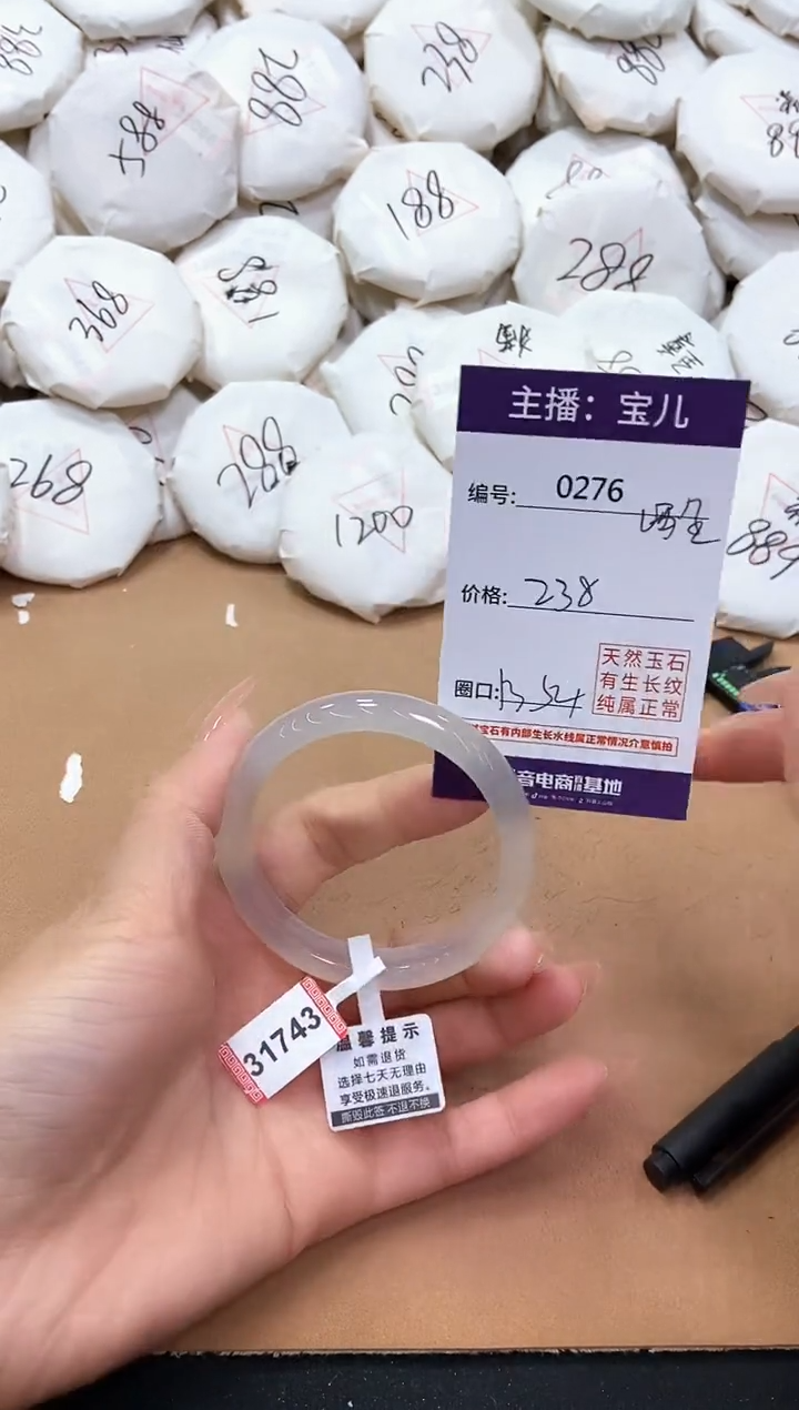 【闪购商品】玛瑙/玉髓手镯未镶嵌276