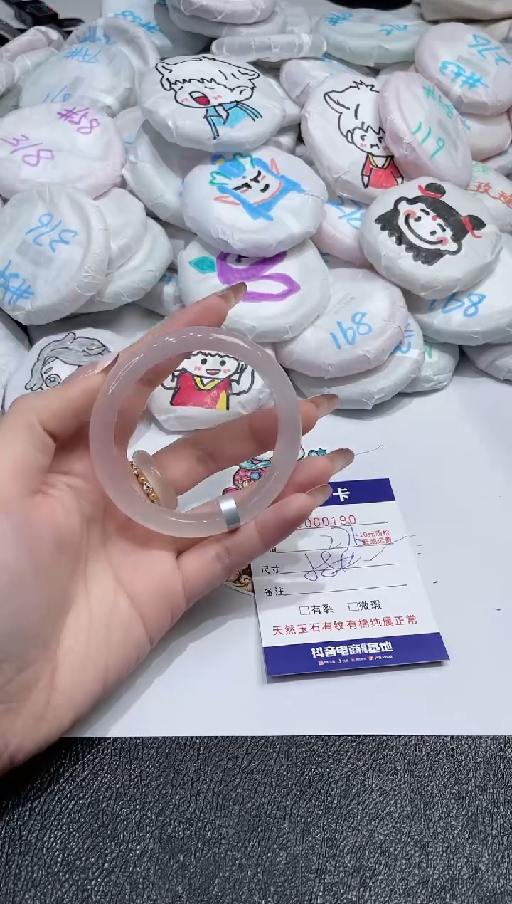 【闪购商品】玛瑙/玉髓手镯未镶嵌-190