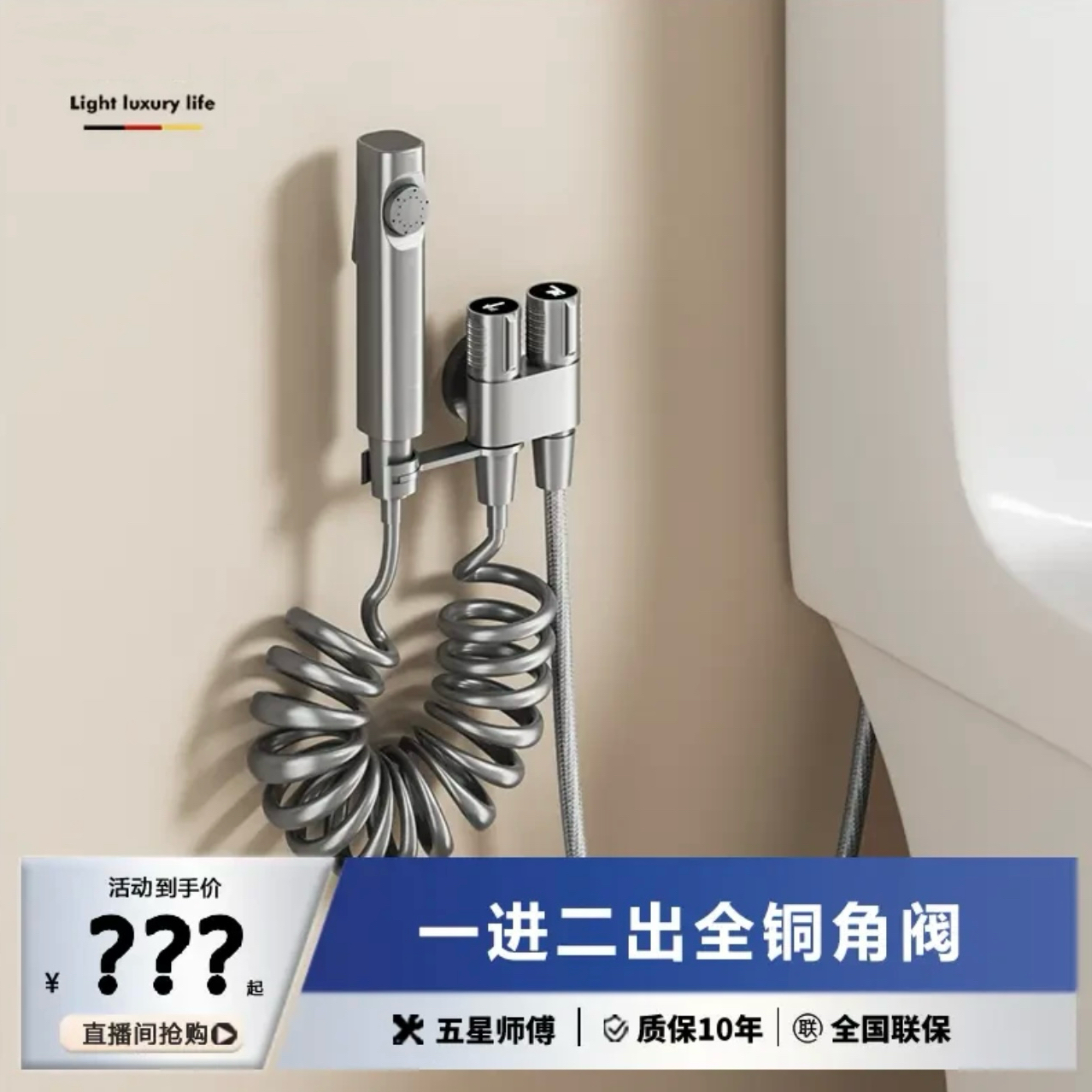 枪灰色马桶伴侣增压喷枪一进二出冲洗器家用卫生间