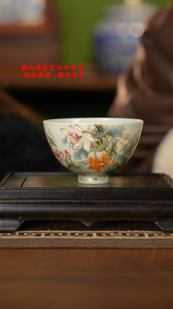 【闪购商品】杯论艺堂 粉彩荷韵鸡心杯