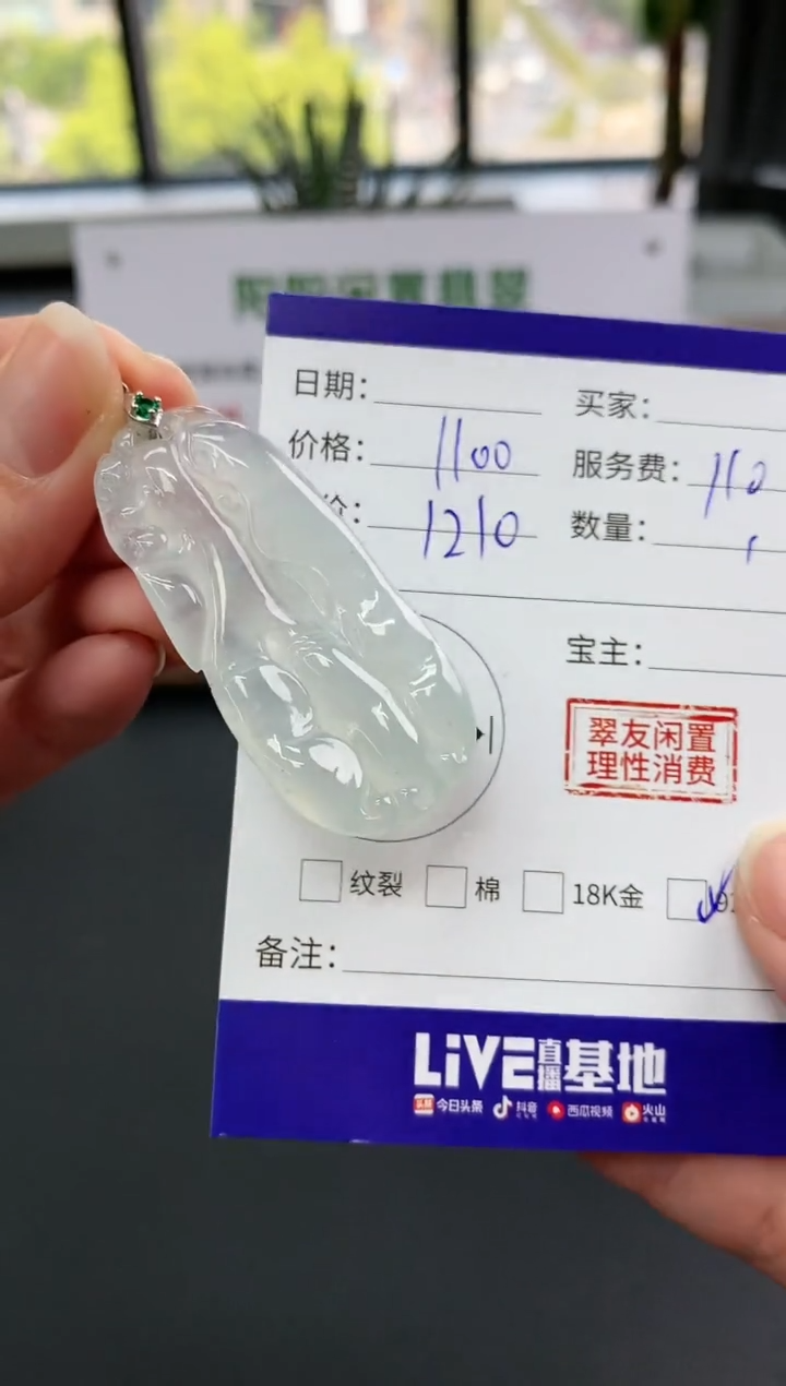 【闪购商品】翡翠吊坠(不含链)银S925镶嵌|1100+110不退不换