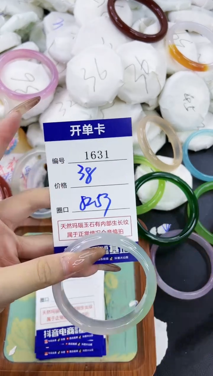 【闪购商品】玛瑙/玉髓手镯合金1631