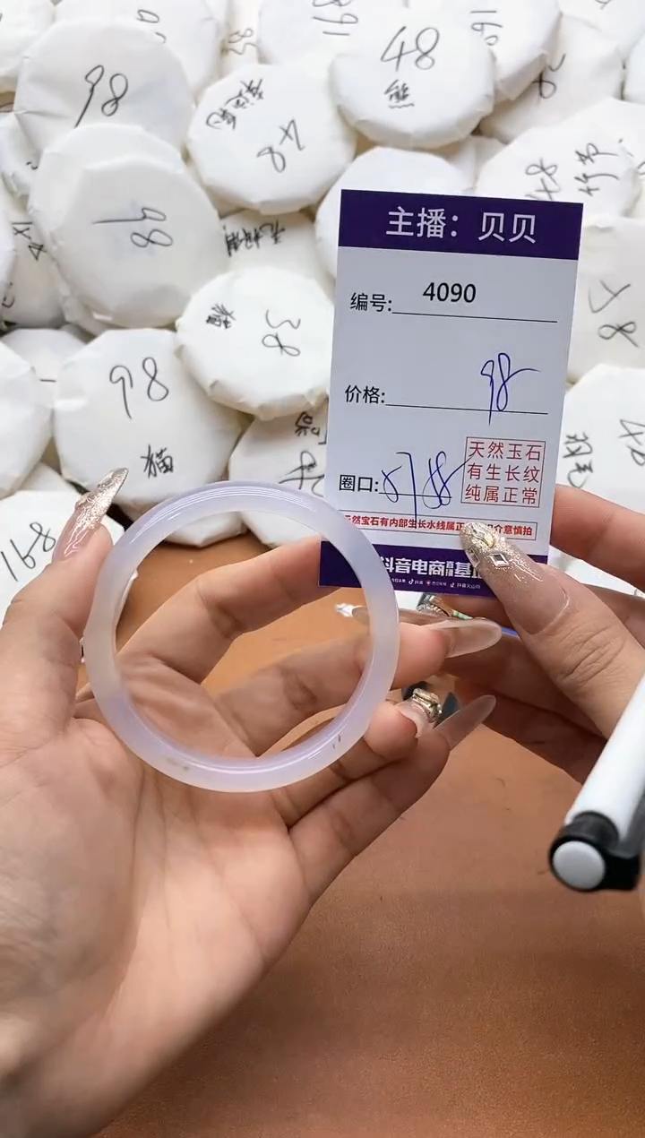 【闪购商品】玛瑙/玉髓手镯未镶嵌4090