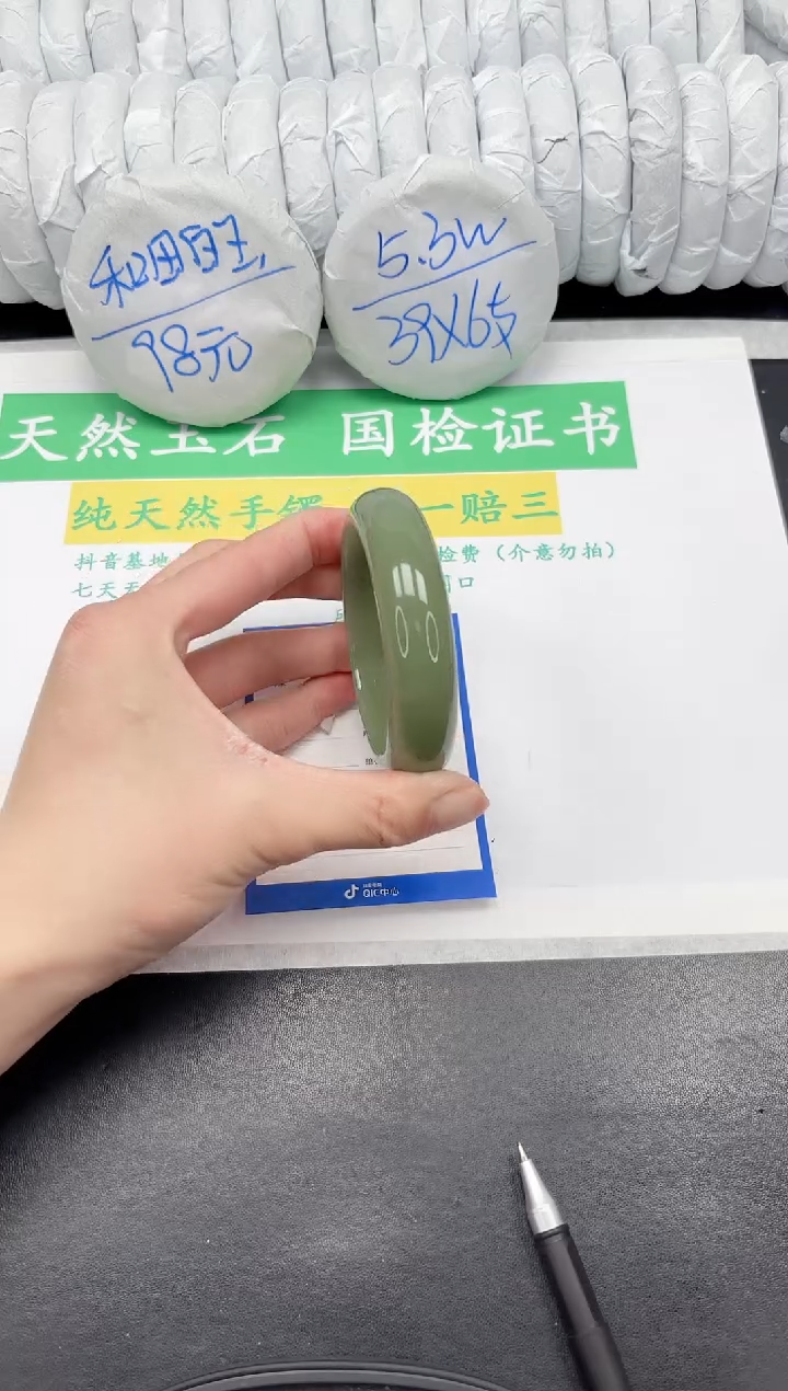 【闪购商品】石英质玉手镯未镶嵌195-57.1
