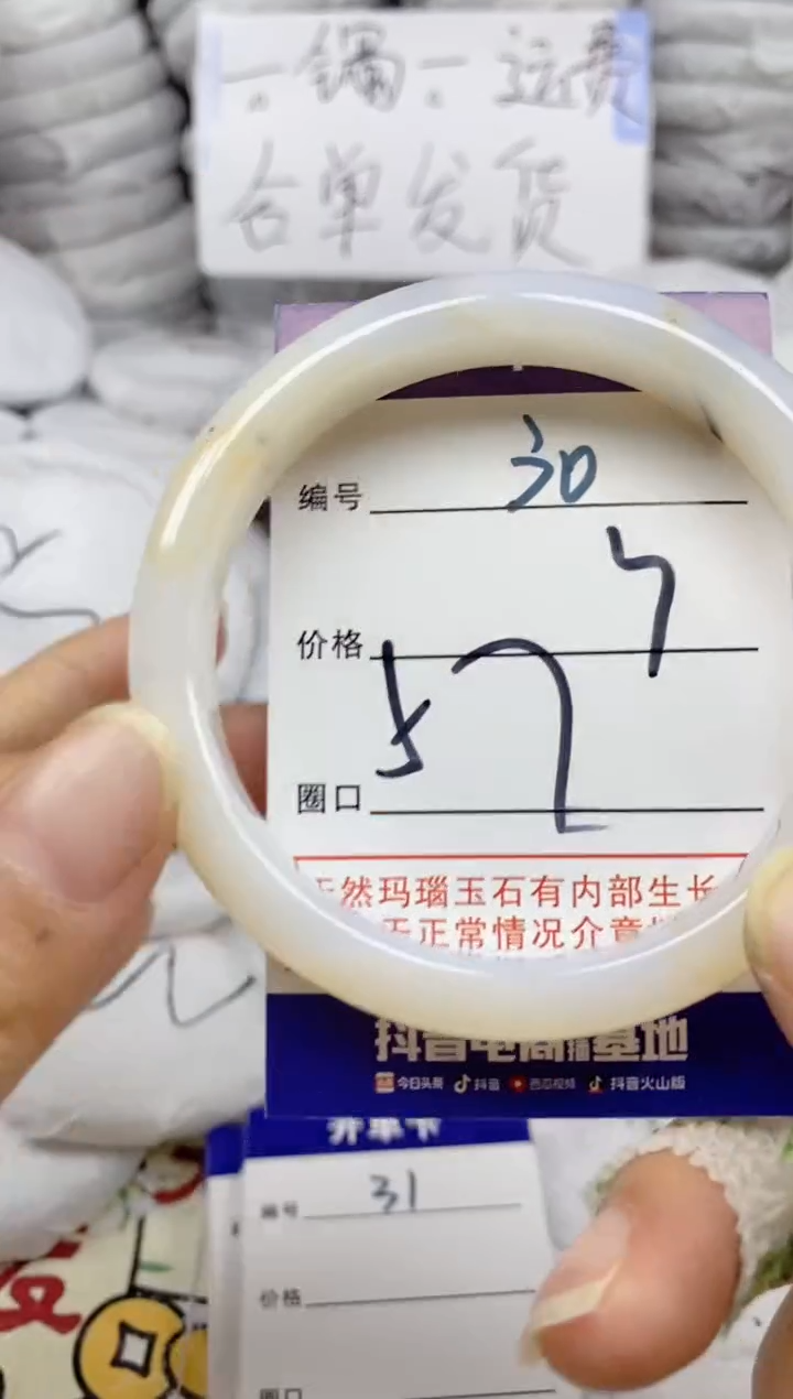 手镯玛瑙/玉髓未镶嵌30