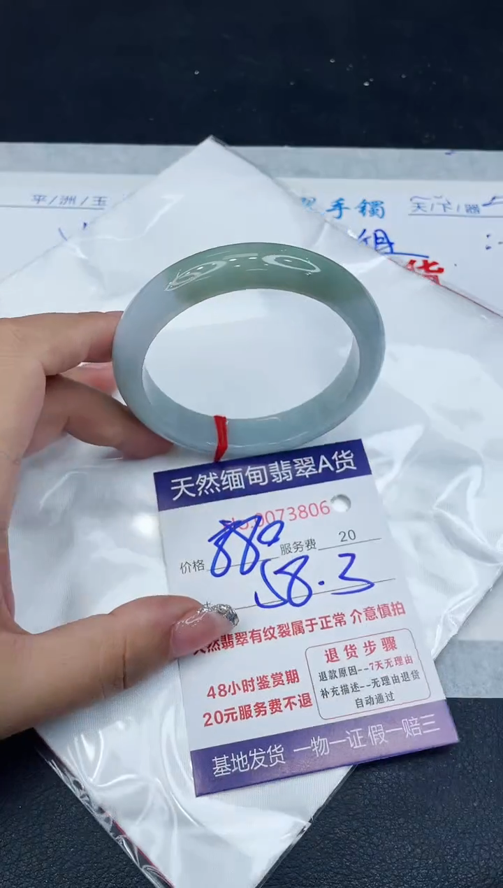 【闪购商品】翡翠手镯未镶嵌888888888888