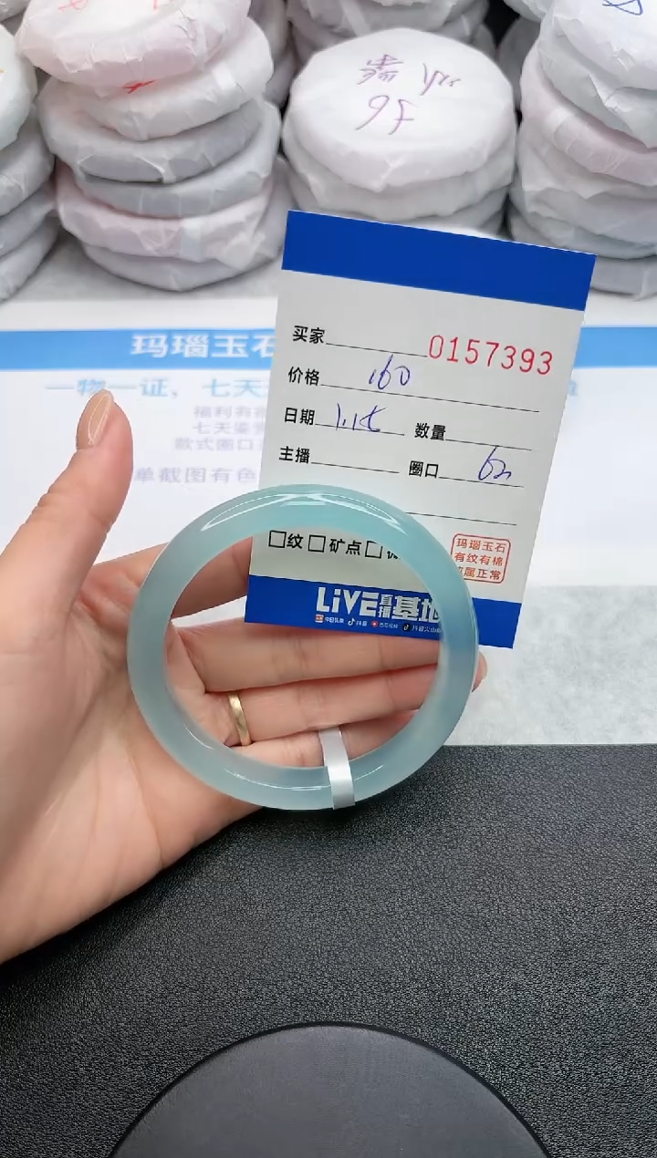 【闪购商品】玛瑙/玉髓手镯未镶嵌7393